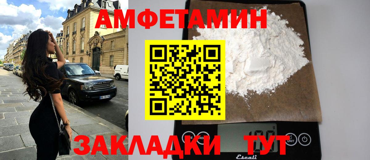 Комсомольск-на-Амуре  Amphetamine VHQ  Амфетамин  Вход с VPN 