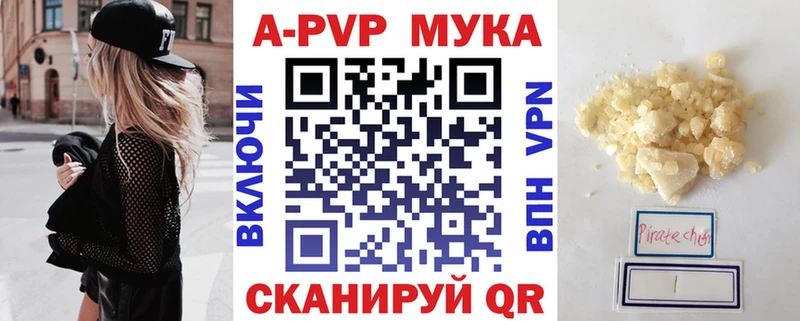 Alpha PVP мука  Комсомольск-на-Амуре 