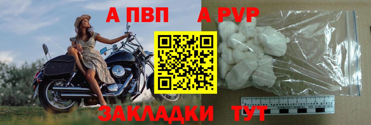 Комсомольск-на-Амуре  A-PVP СК КРИС  А ПВП СК КРИС  APVP Соль  Вход с VPN 
