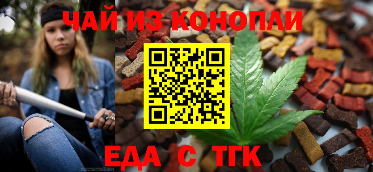 Комсомольск-на-Амуре  Canna-Cookies марихуана  Вход с VPN 