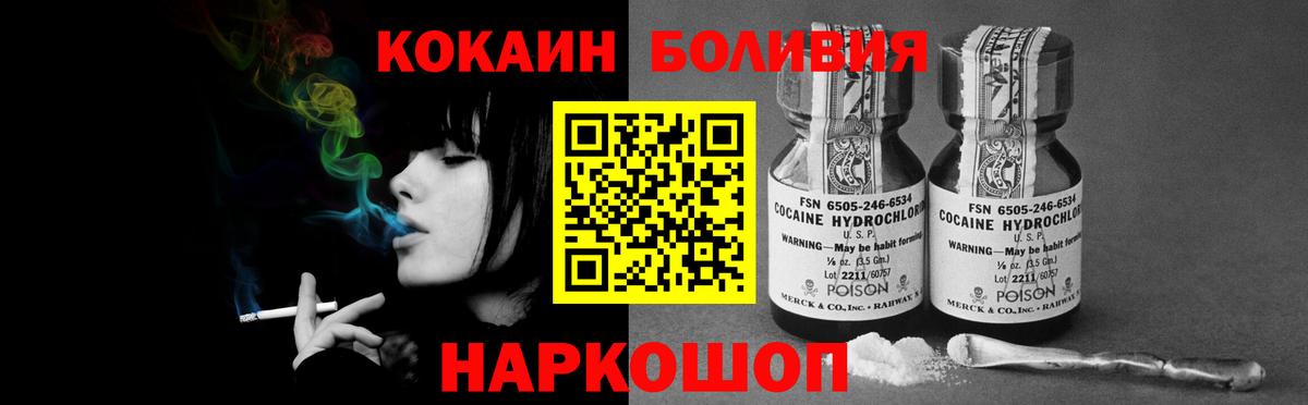 Кокаин VHQ  Кокаин Колумбийский  Вход с VPN  Комсомольск-на-Амуре 