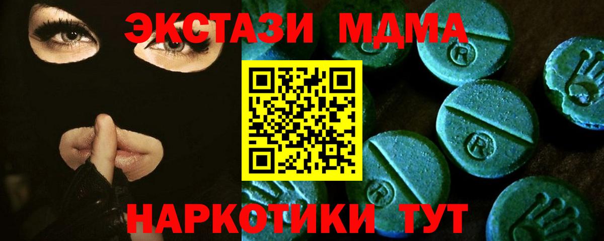 Ecstasy  ЭКСТАЗИ Cube  ОМГ ОМГ онион  Экстази 280 MDMA  Комсомольск-на-Амуре  Вход с VPN 