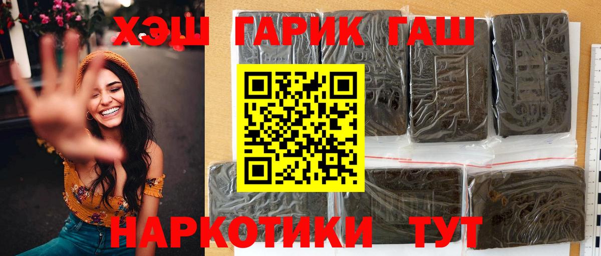 Гашиш Cannabis  Вход с VPN  Комсомольск-на-Амуре  ГАШ гарик 