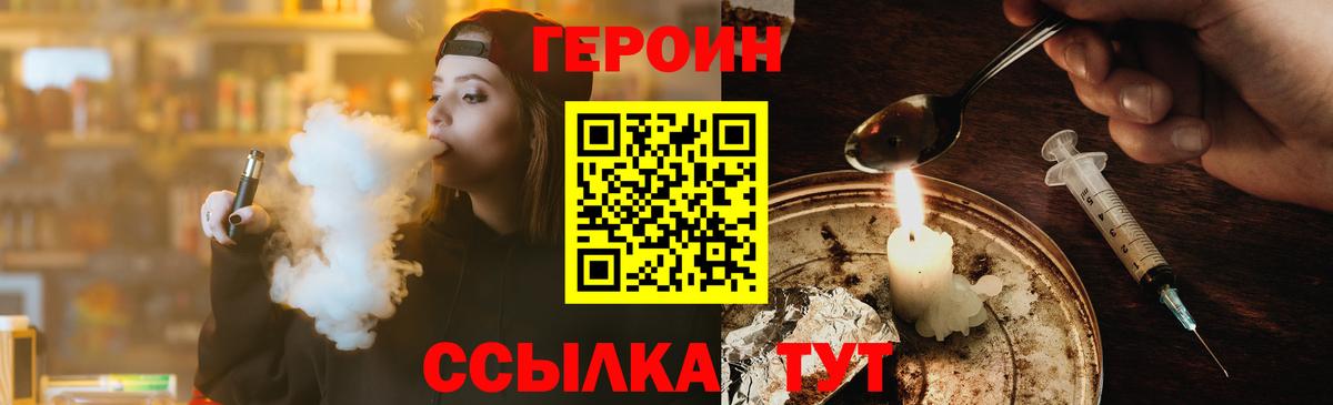 Комсомольск-на-Амуре  ГЕРОИН Heroin  Героин  Вход с VPN 