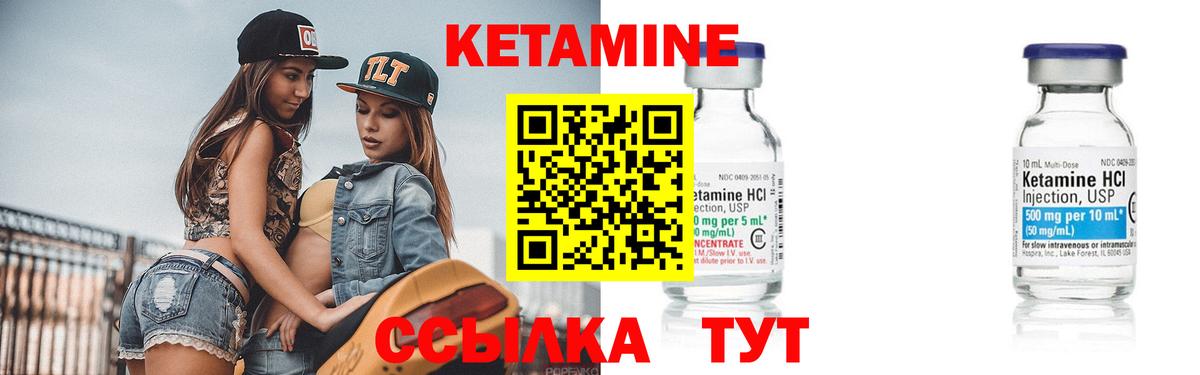 Комсомольск-на-Амуре  КЕТАМИН VHQ  Вход с VPN 