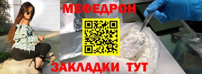 мефедрон VHQ Гагарин