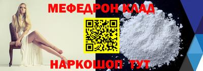 мефедрон VHQ Гагарин