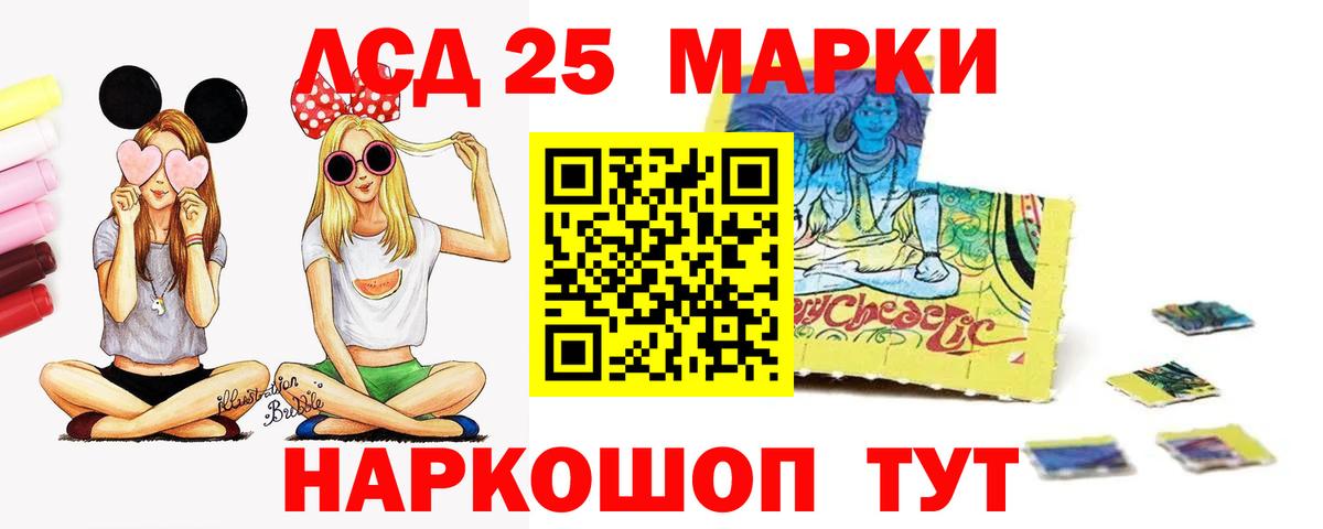 LSD-25 экстази кислота  ЛСД экстази кислота  Вход с VPN  ЛСД экстази  Комсомольск-на-Амуре 