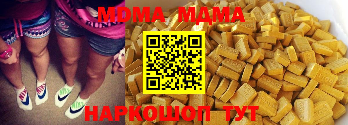 МДМА молли  Вход с VPN  МДМА  Комсомольск-на-Амуре  МДМА молли 