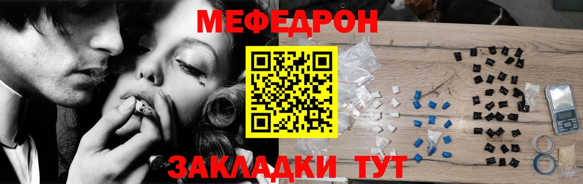 Меф мяу мяу мука Комсомольск-на-Амуре