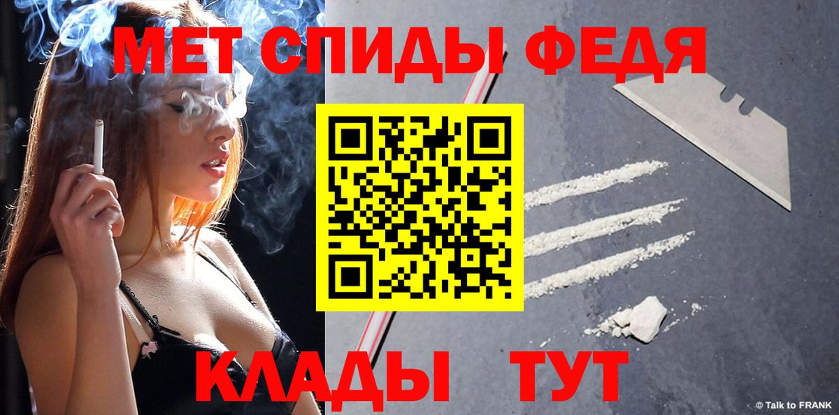 МЕТАМФЕТАМИН Декстрометамфетамин 99.9% Комсомольск-на-Амуре