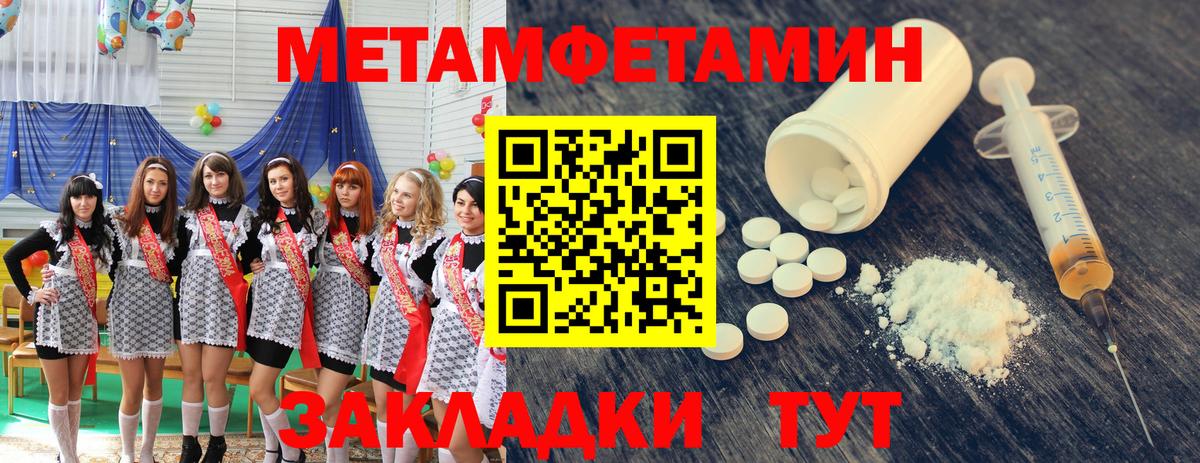 Комсомольск-на-Амуре  Метамфетамин пудра  Вход с VPN 
