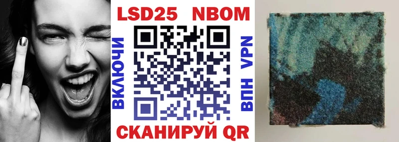 Марки NBOMe 1,8мг  Комсомольск-на-Амуре 
