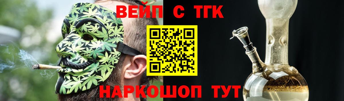 Дистиллят ТГК Wax  Вход с VPN  Комсомольск-на-Амуре 