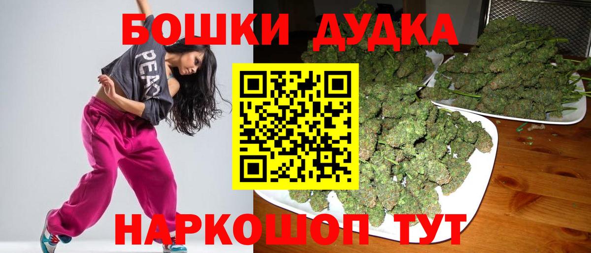 Шишки марихуана ГИДРОПОН  Бошки Шишки Ganja  Комсомольск-на-Амуре  Вход с VPN 